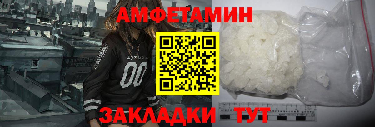 Amphetamine VHQ Магнитогорск
