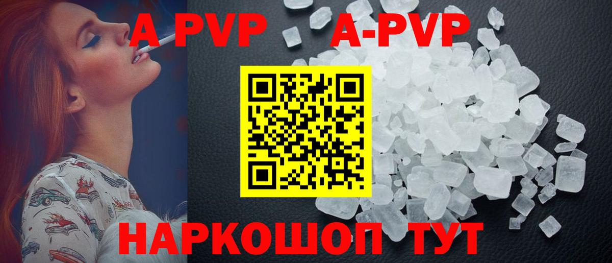 APVP СК КРИС  где купить   Магнитогорск  Вход с VPN  Alpha-PVP СК КРИС 