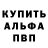 ГЕРОИН Афган Sasha 4D