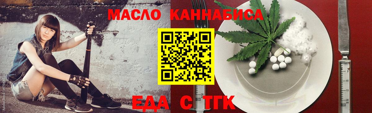 Cannafood марихуана  Вход с VPN  Магнитогорск 