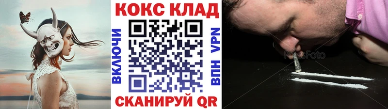 дарнет шоп  Магнитогорск  Кокаин Columbia 
