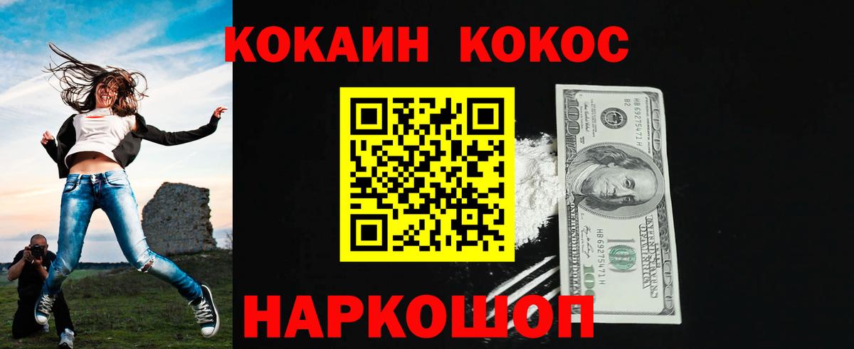 КОКАИН 99%  COCAIN  COCAIN 98%  Магнитогорск  Вход с VPN 