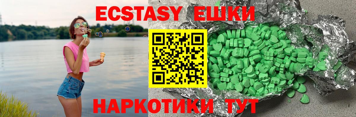 ЭКСТАЗИ mix  Экстази VHQ  Вход с VPN  Магнитогорск 