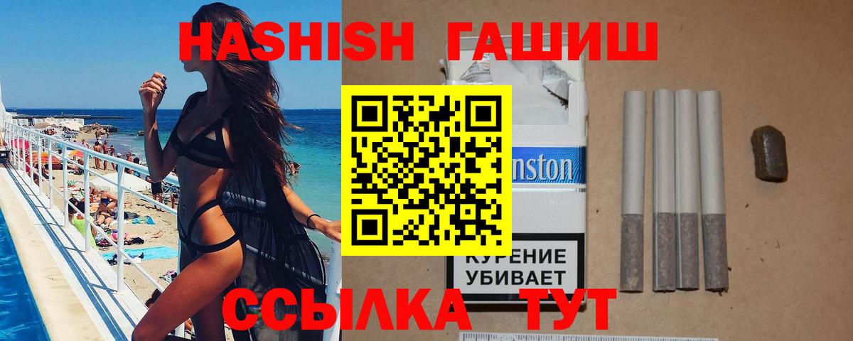 Гашиш VHQ Магнитогорск