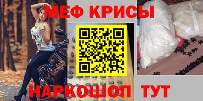 прущие крисы Комсомольск-на-Амуре