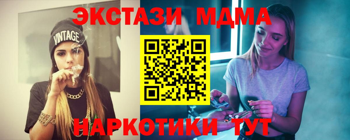 Магнитогорск  MDMA  MDMA crystal  Вход с VPN  МДМА VHQ 