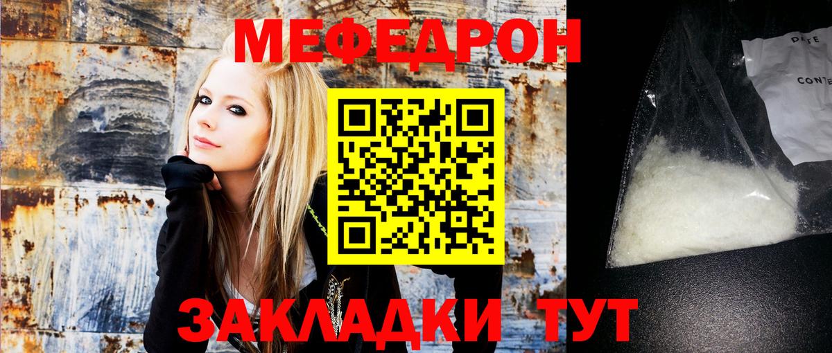 Магнитогорск  Меф кристаллы  Вход с VPN  МЯУ-МЯУ мяу мяу 
