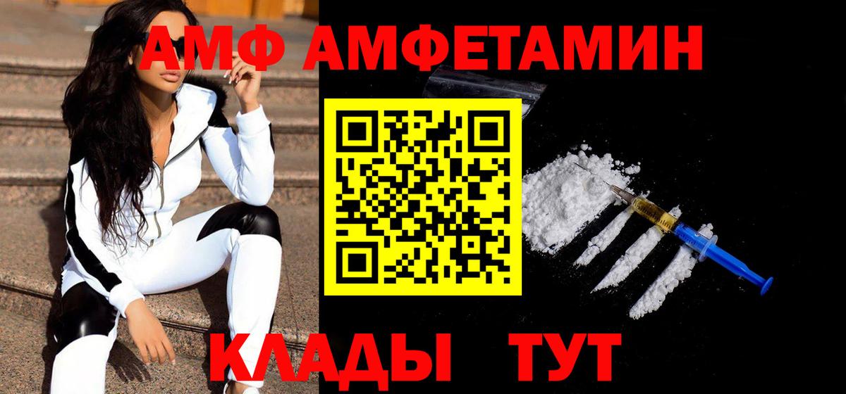 Первитин кристалл  Первитин кристалл  Вход с VPN  Магнитогорск 