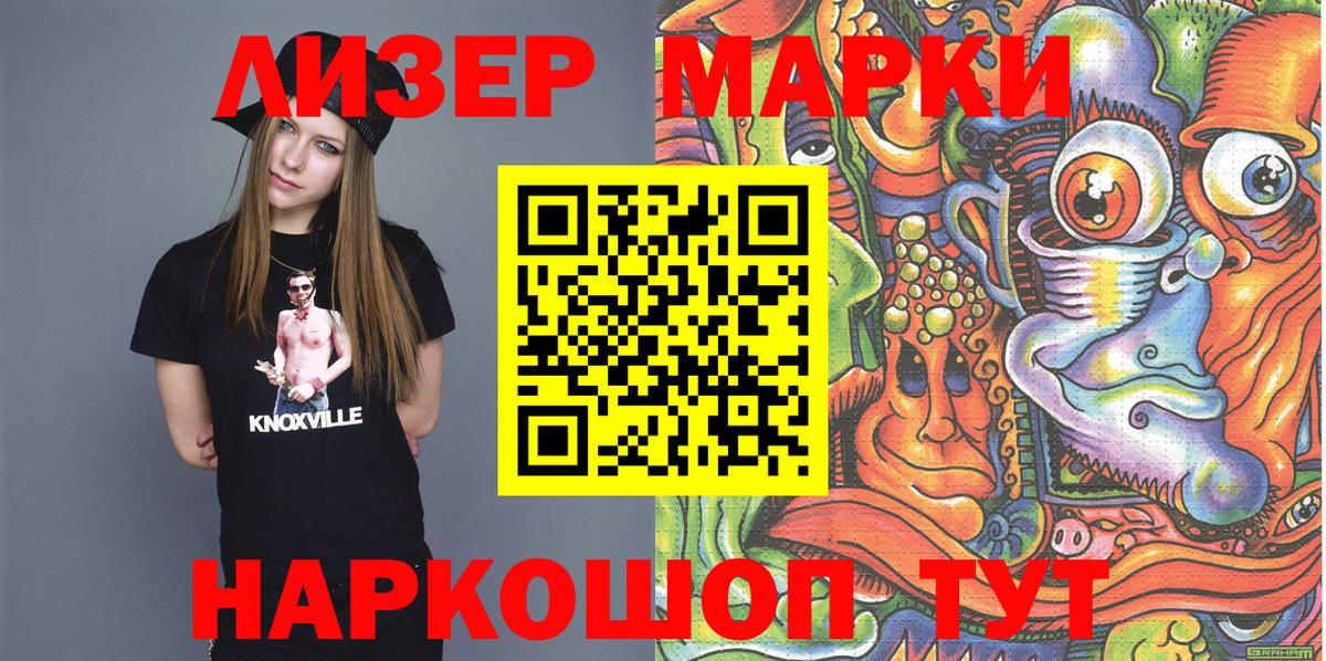 что такое   Марки 25I-NBOMe 1,8мг  Магнитогорск  Вход с VPN  Марки 25I-NBOMe 1,8мг  Наркотические марки 