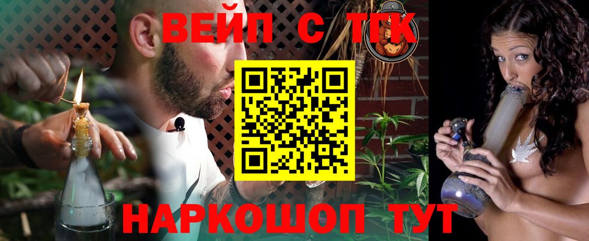 купить закладку  Вход с VPN  Магнитогорск  Дистиллят ТГК гашишное масло 
